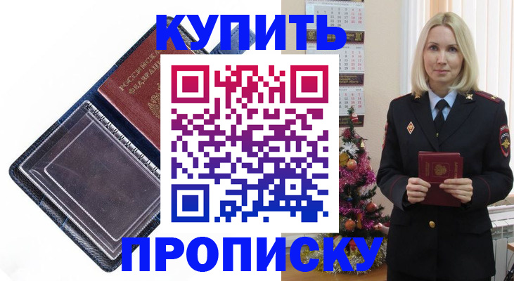 прописка поиск в Феодосии