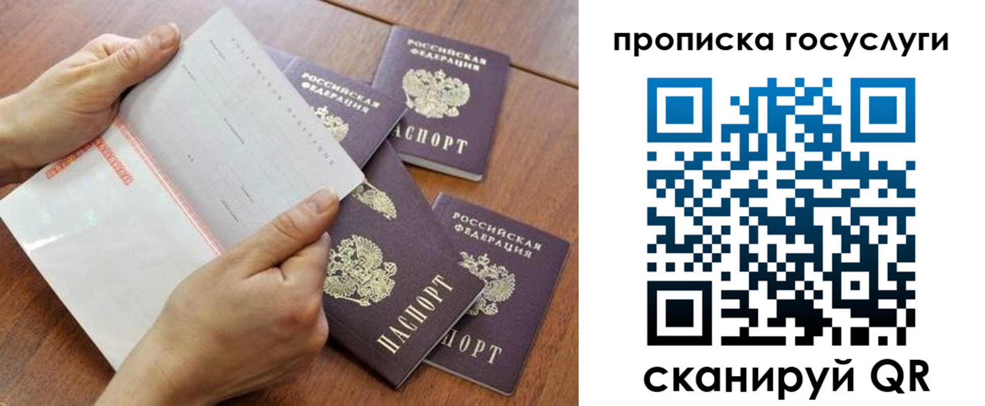 временная регистрация законно в Феодосии