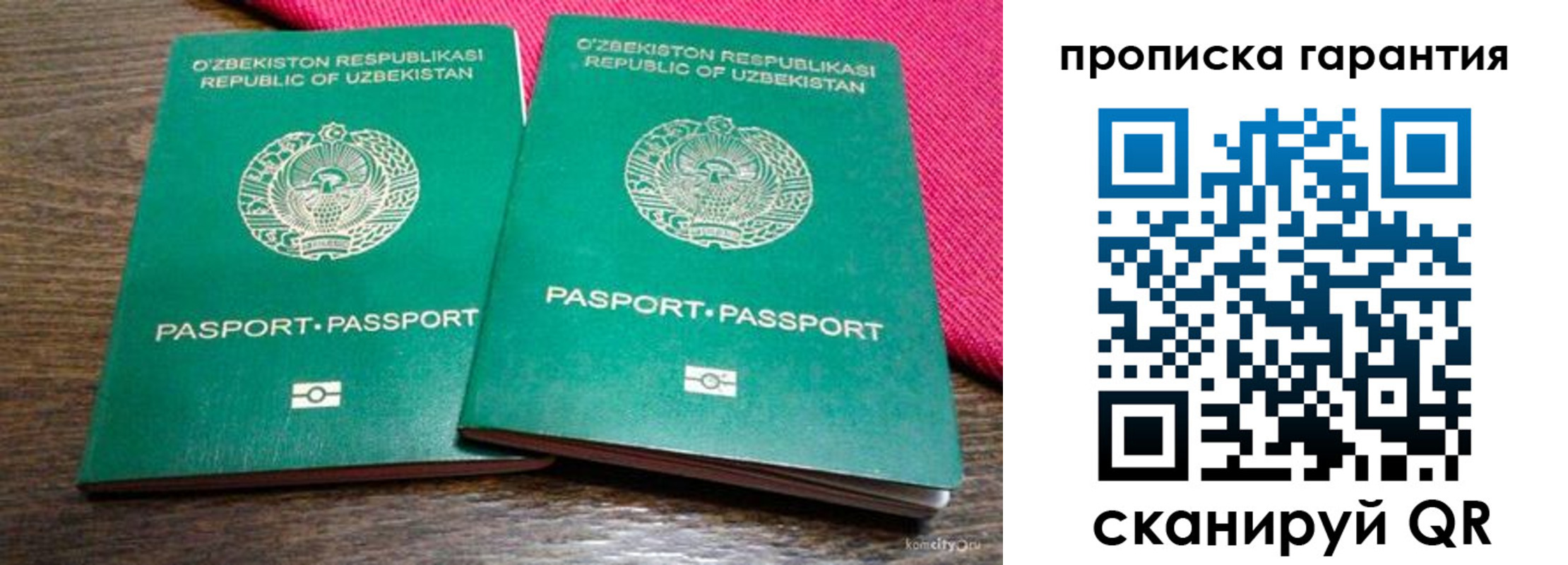 прописка в квартире в Феодосии