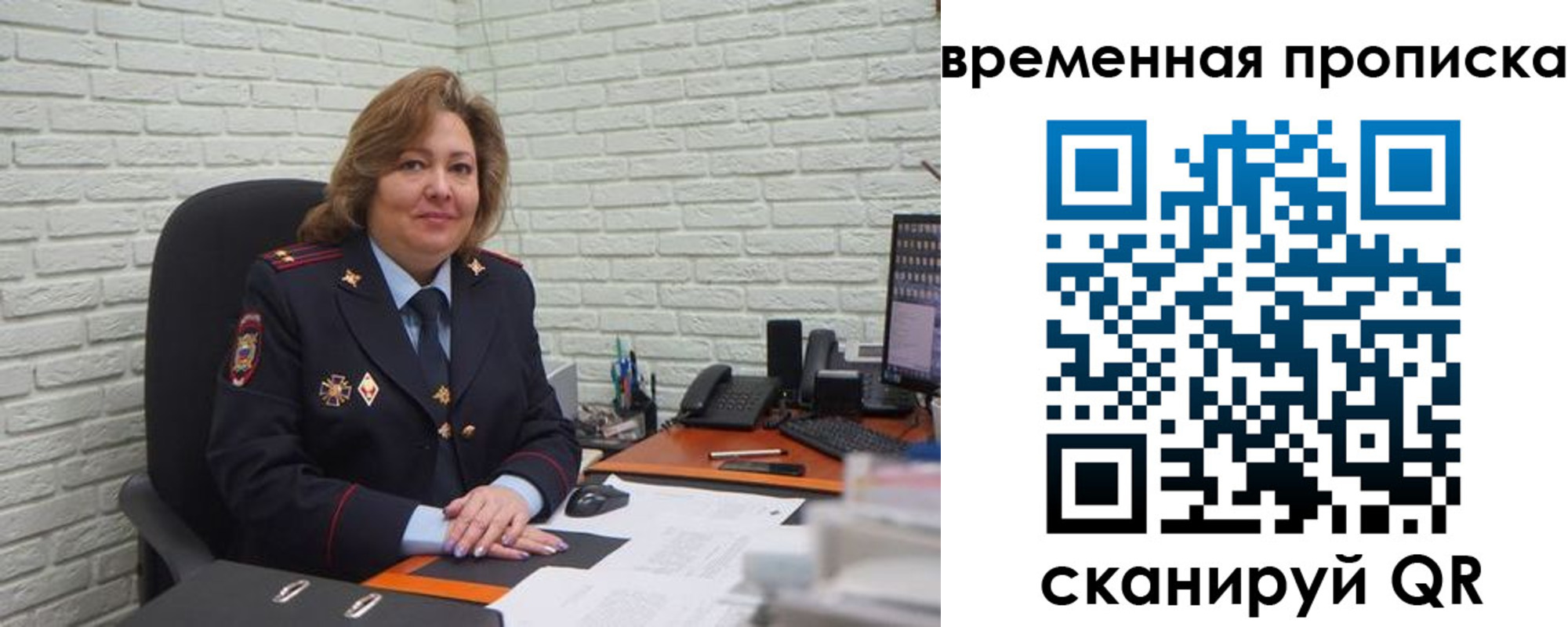 временная регистрация для школы в Феодосии