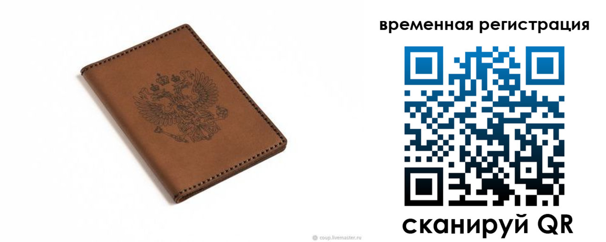 временная регистрация поиск в Феодосии