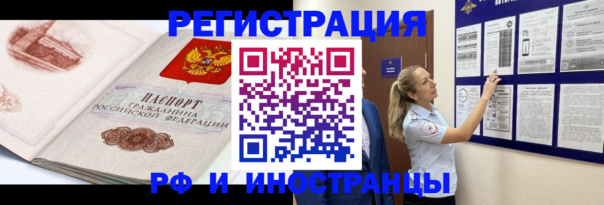 временная прописка в Феодосии