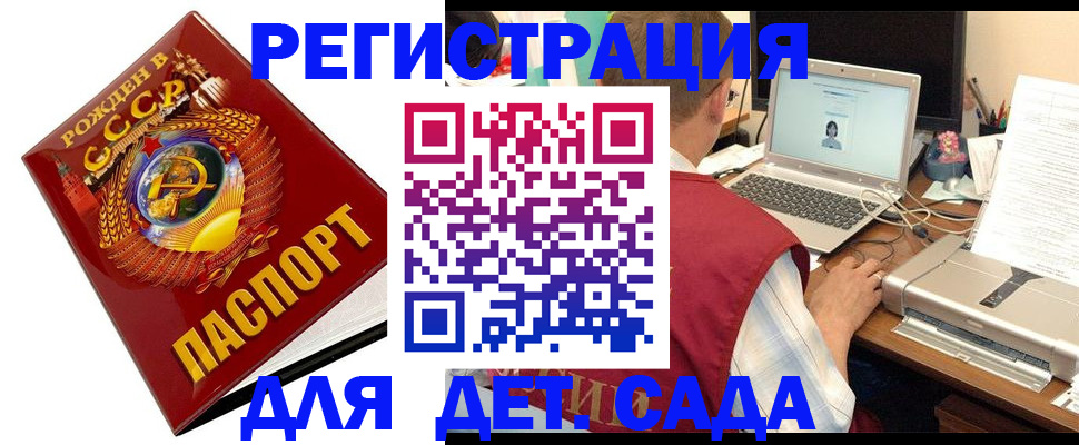 временная регистрация в квартире в Феодосии