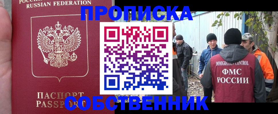 временная регистрация адрес в Феодосии