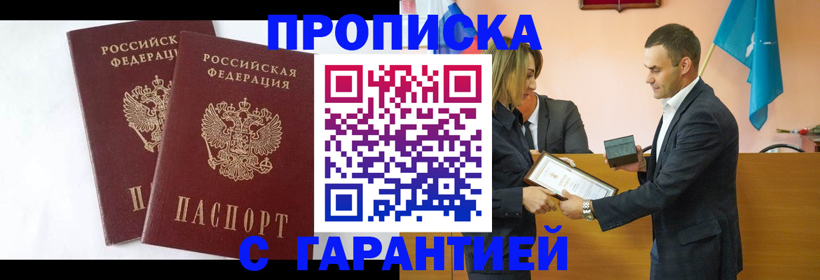 временная регистрация законно в Феодосии