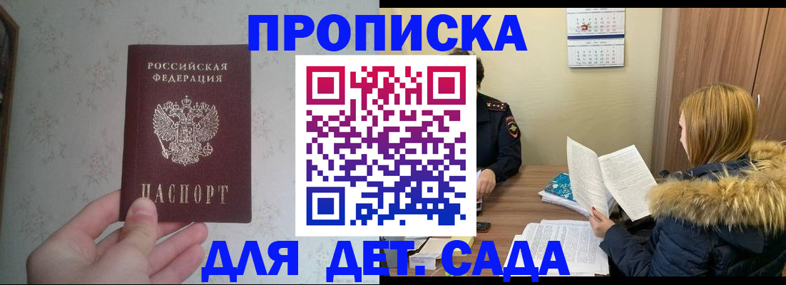 прописка для военкомата в Феодосии