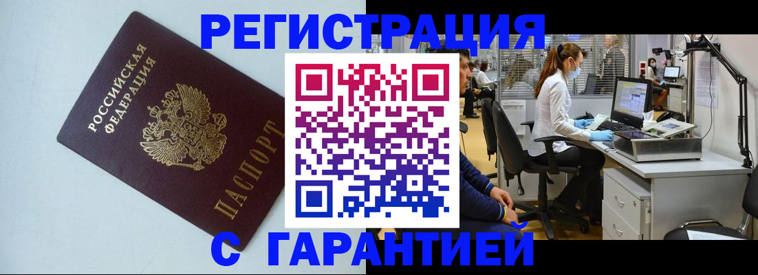 прописка для военкомата в Феодосии