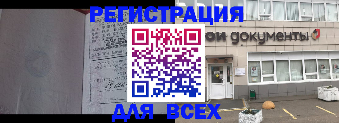 прописка 2025 в Феодосии