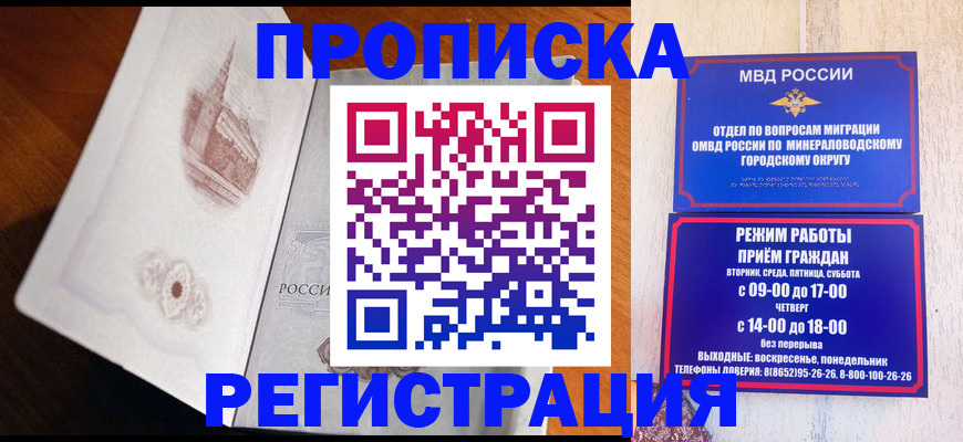 прописка законно в Феодосии