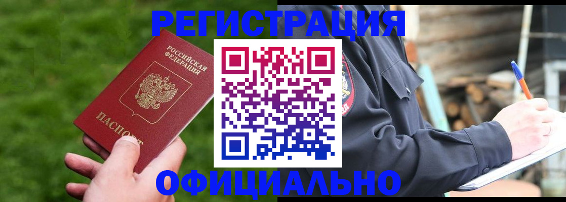 прописка в квартире в Феодосии