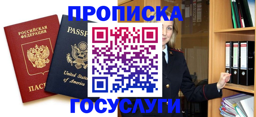 прописка для школы в Феодосии