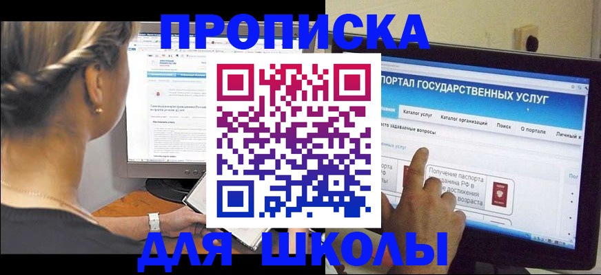 прописка паспорт в Феодосии