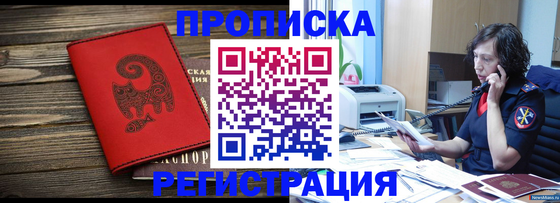 где прописаться в Феодосии