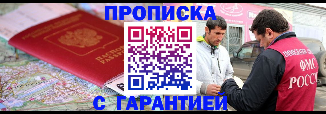 временная регистрация госуслуги в Феодосии
