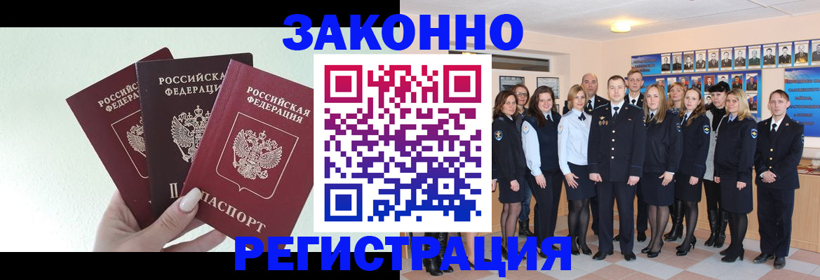 прописка гарантия в Феодосии