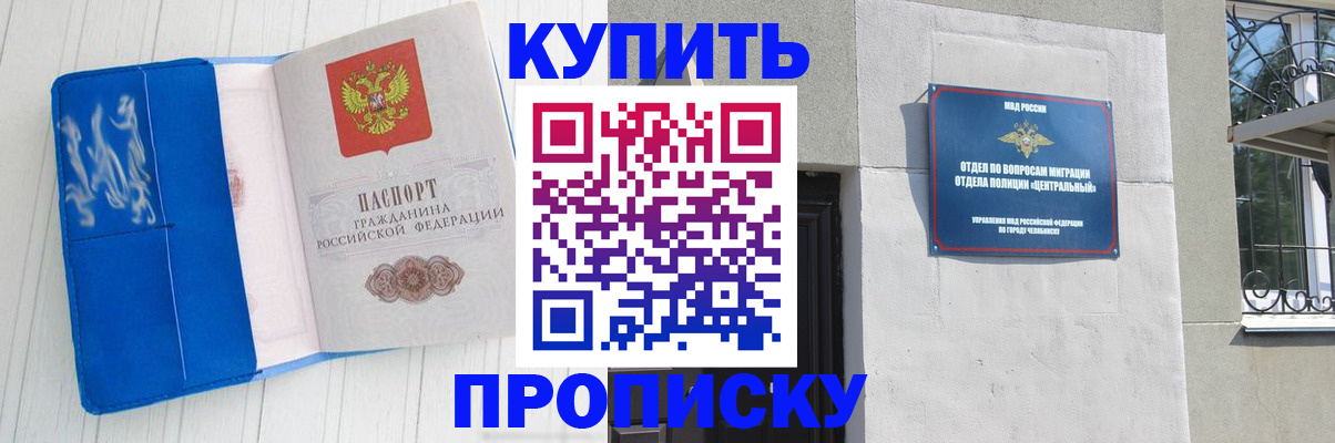 купить прописку в Феодосии